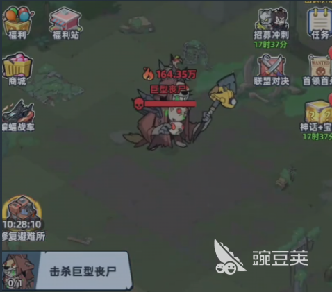 生存33天巨型丧尸 通关全流程教程与高效率生存技巧截图