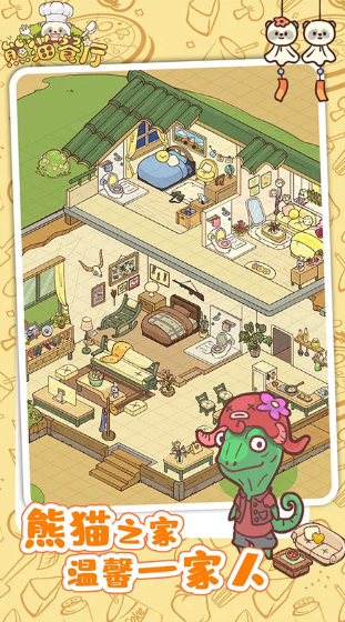 2026最榜单合集4的熊猫游戏手机版是什么 高人气的熊猫游戏before_2截图