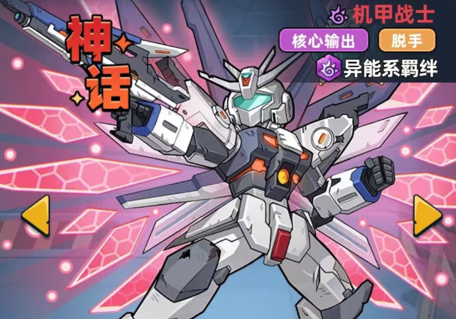 生存33天机甲战士怎么样 生存33天机甲战士强度分析截图