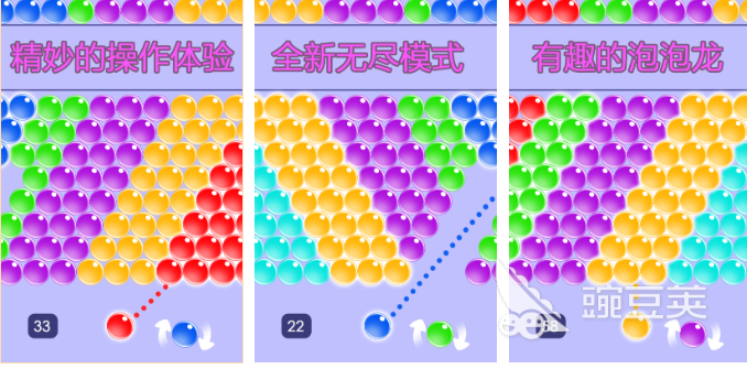 泡泡龙耐玩老游戏分享 2026火爆的受欢迎的泡泡龙休闲益智游戏介绍截图