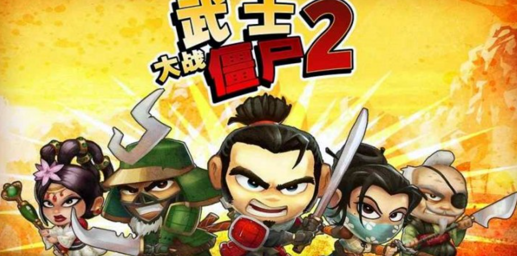 2012年一款打僵尸的游戏推荐