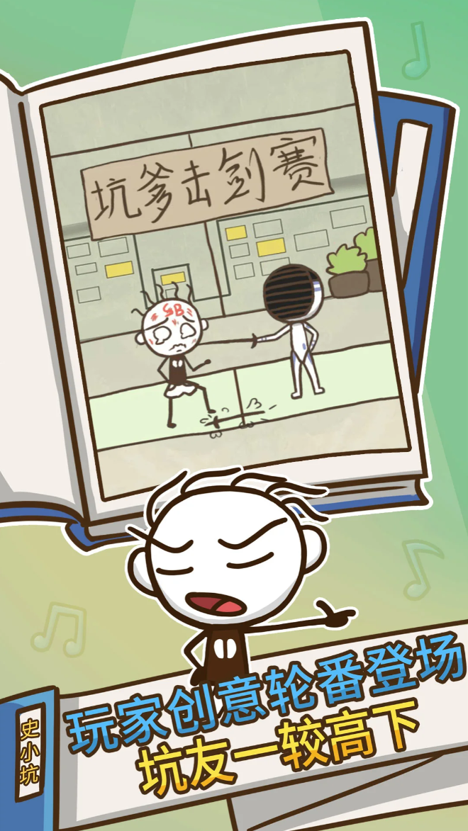 史上最坑爹的游戏合辑 2026高人气史上最坑爹游戏榜单合集截图