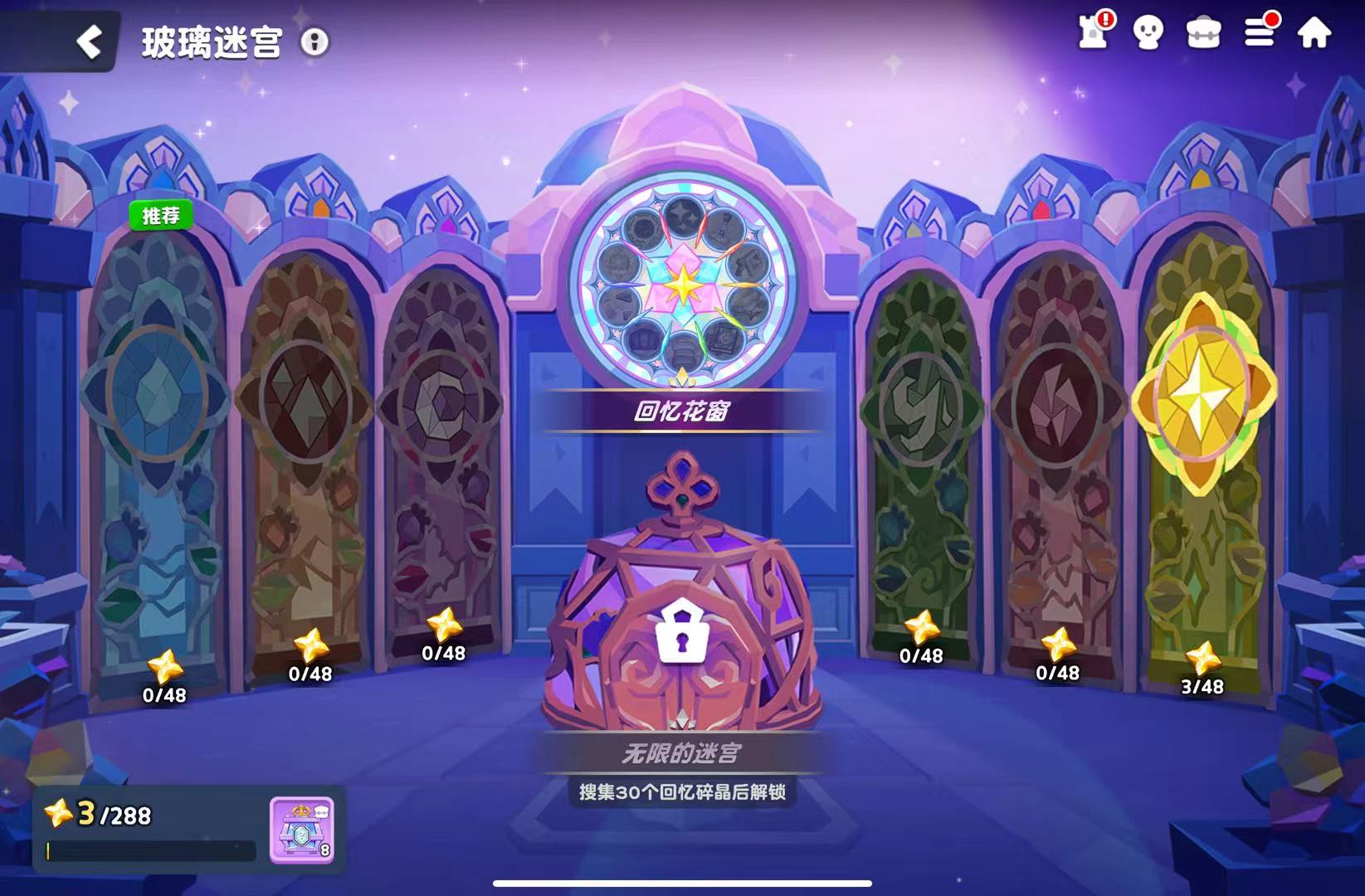 饼干人联盟兑换码在哪找 饼干人联盟兑换码推荐截图