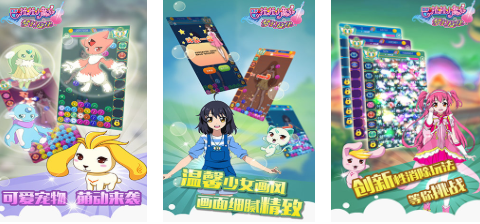 流行的巴啦啦小魔仙游戏前五名