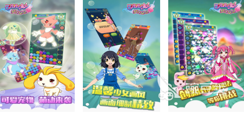 巴啦啦小魔仙游戏分享 巴啦啦小魔仙不用钱游戏手机版榜单合集2026截图