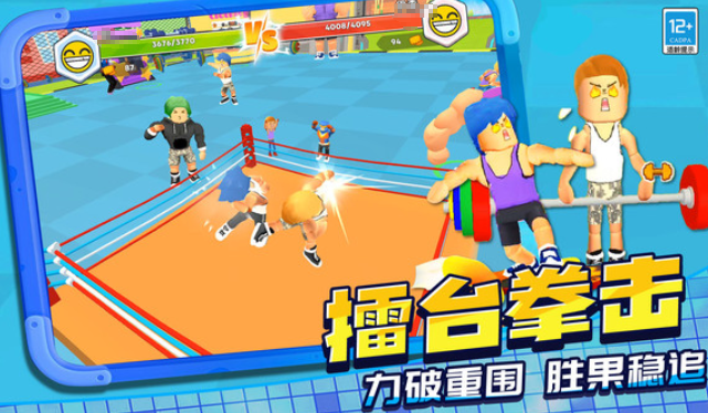 必玩的体能游戏在哪里下载