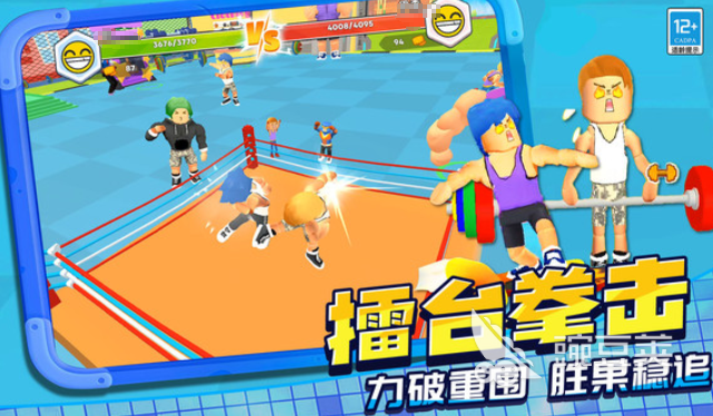 必玩的体能游戏分享 2026火爆的体能类游戏下载与玩法指南截图