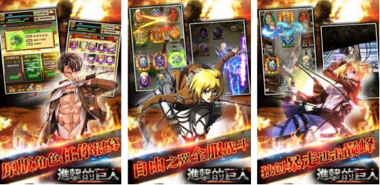 进击的巨人手游下载免费在哪里