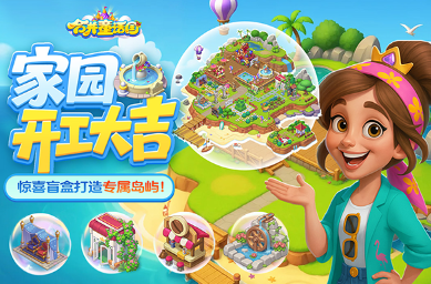 能够加好友的游戏榜单合集8 2026能加好友的游戏before_2截图