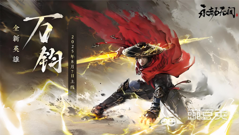 永劫无间闪退原因及稳定运行解决方法