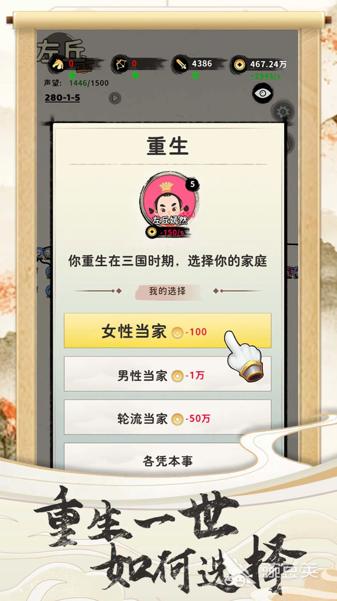 三国游戏合辑不用网络版分享 2026火爆的高评分三国单机游戏榜单截图