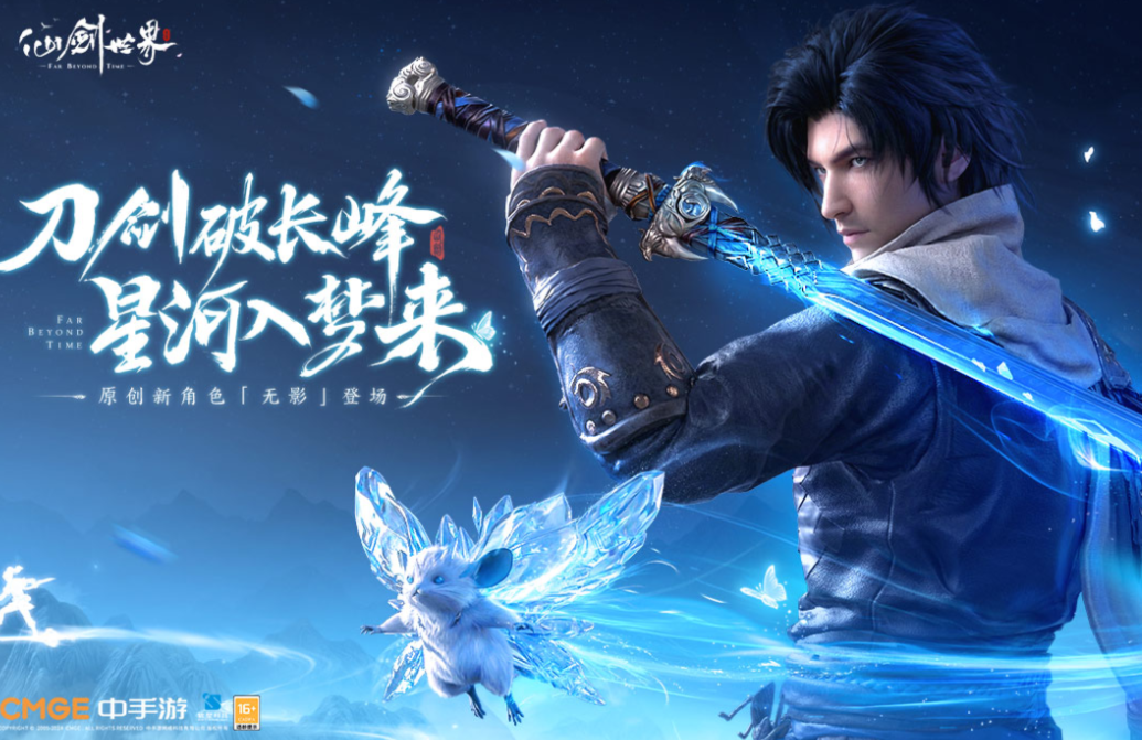 好玩的人气仙侠榜单6before_1 受欢迎的仙侠游戏前五2026截图