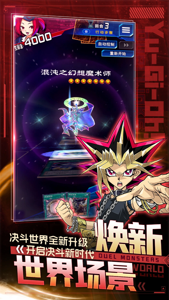 游戏王卡牌有哪几款榜单3 2026必玩的卡牌游戏before_1截图