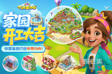 能够加好友的游戏榜单合集8 2026支持好友互动的火爆的游戏before_2截图