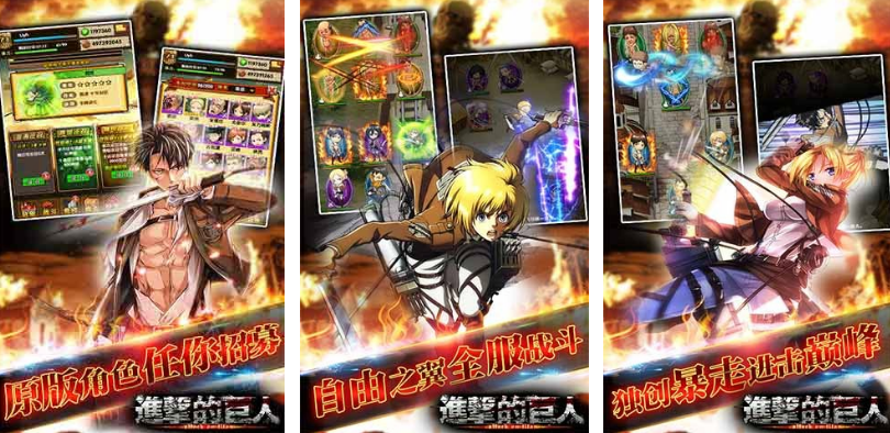 进击的巨人手游安卓下载不用钱在哪里 流行的动漫改编游戏手机版分享推荐2026截图