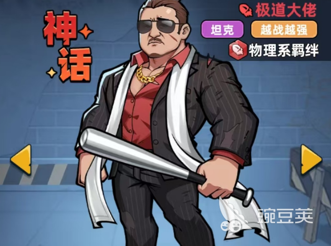 生存33天极道大佬 生存33天极道大佬高阶生存技巧与通关教程截图