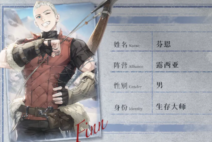 铃兰之剑芬恩盘点 铃兰之剑芬恩怎么样