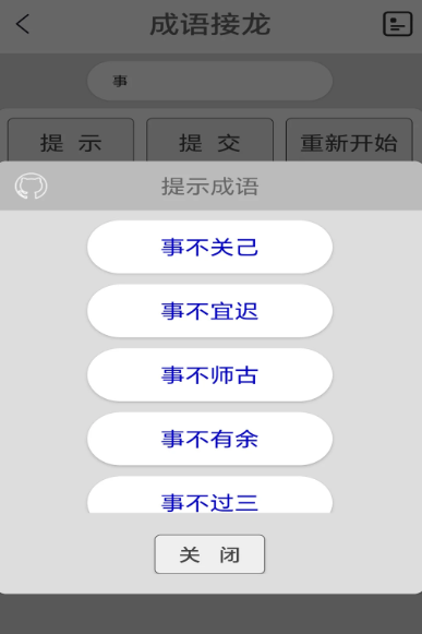 小学生爱玩的游戏在哪里下载 2026经典的小学生游戏手机版榜单合集截图