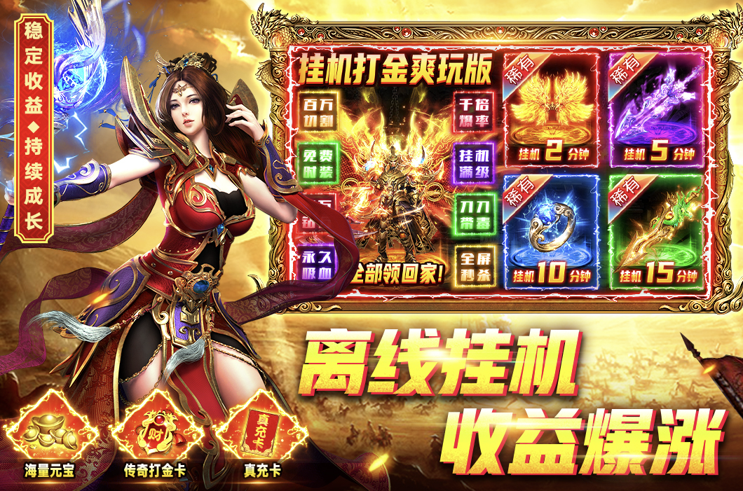 三国传奇游戏手机版好玩吗 2026耐玩的三国游戏分享截图