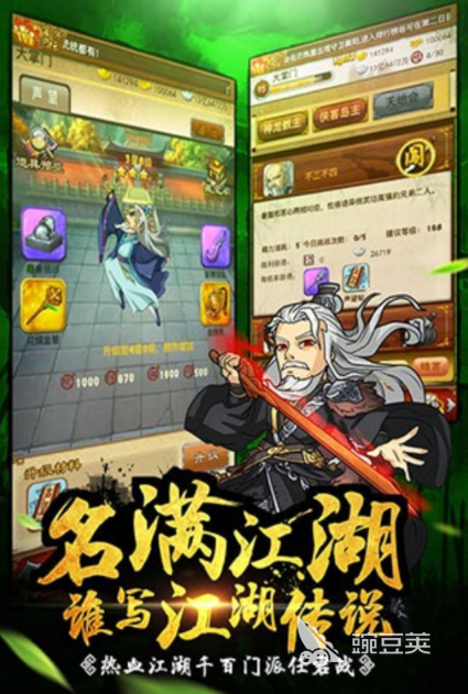 大掌门游戏手机版榜单合集 2026人气较高的大掌门手游分享合辑截图