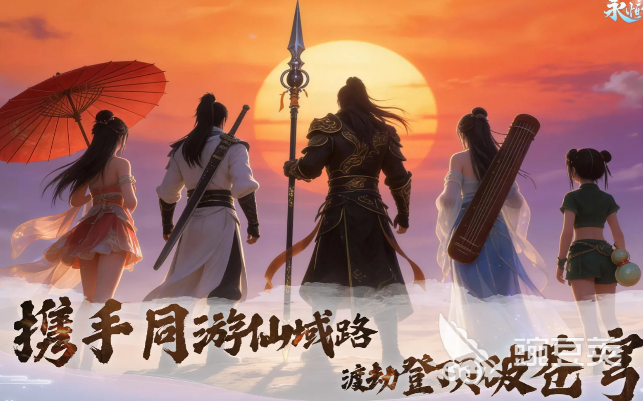 永恒仙域最强阵容分享 2024高胜率实战搭配与角色养成指南截图