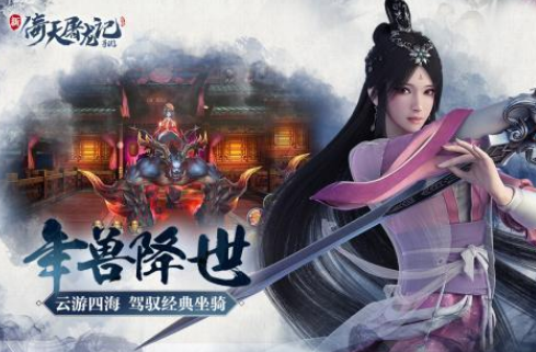 倚天屠龙游戏有没有 2026高人气倚天屠龙游戏排行截图