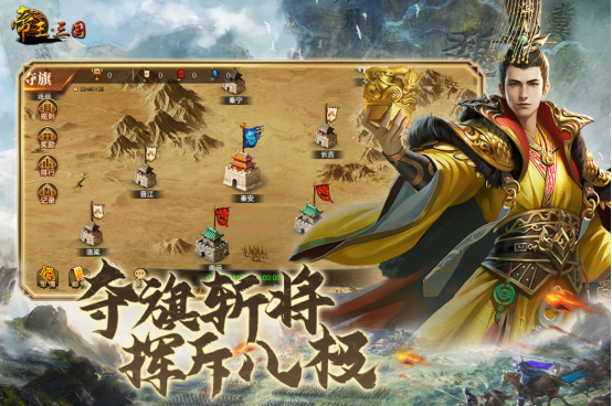 高人气的帝王游戏推荐哪些