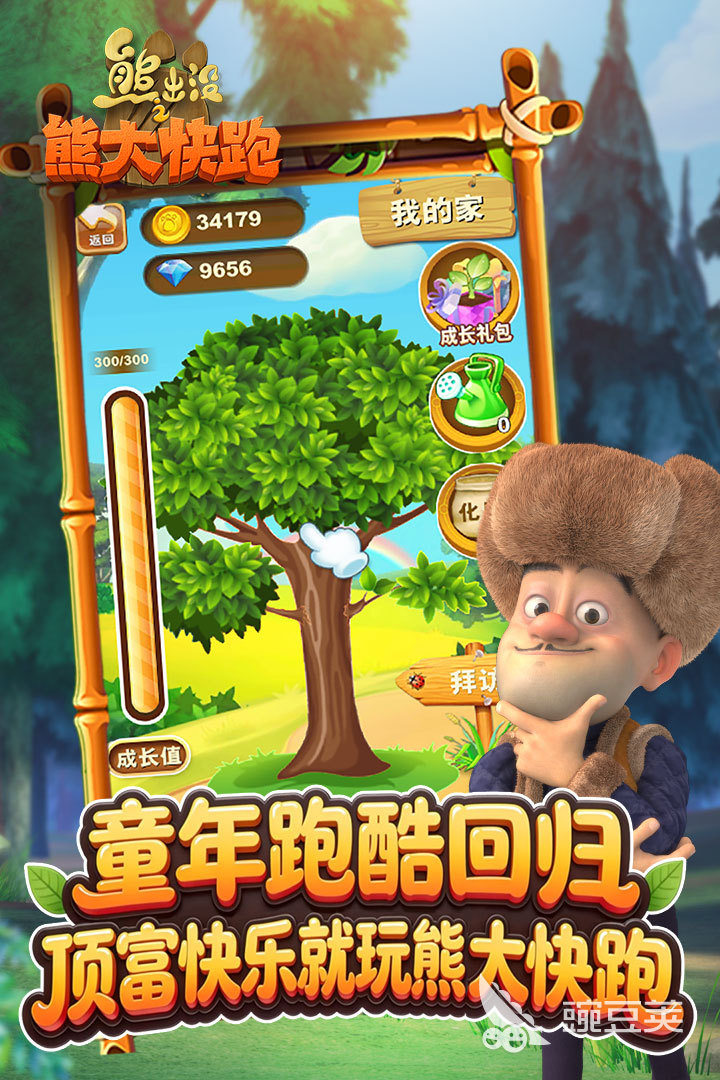 熊出没大冒险游戏分享 2026火爆的熊出没大冒险游戏汇总截图