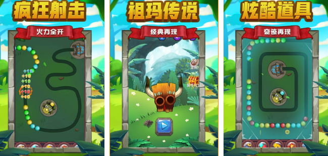 榜单3祖玛不用网络游戏有哪几款 2026有趣的祖玛手游安卓下载before_1截图