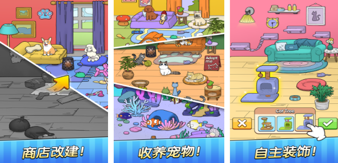 一款很老的经营宠物店的游戏叫什么名字 经典的经营类游戏手机版分享2026截图