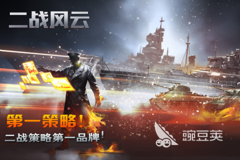 二战版图扩张类不用网络游戏分享 2026年火爆的二战策略模拟游戏合辑截图