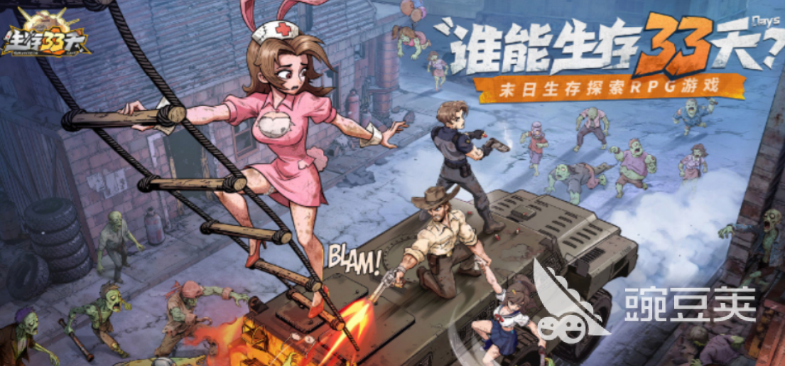 生存33天雅典娜角色盘点及强度评测