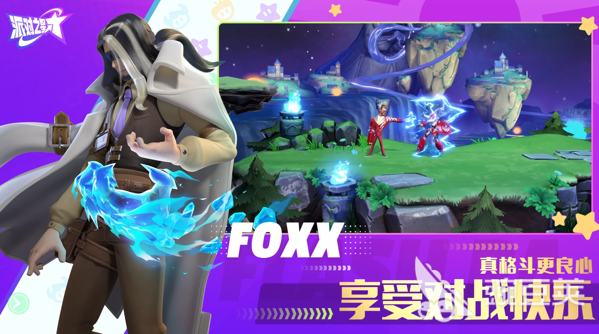 10个简单互动游戏分享 2026年高人气互动游戏榜单合集截图