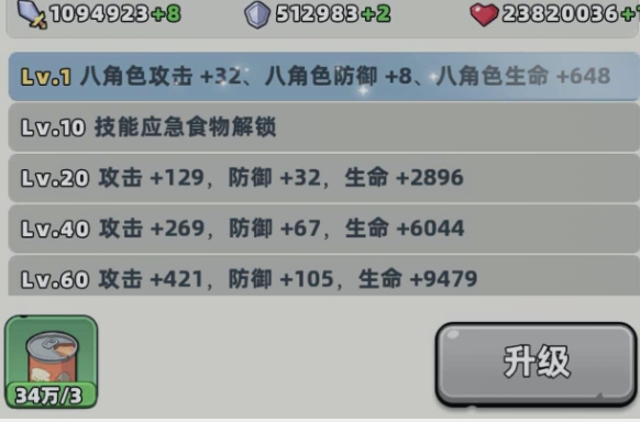 生存33天空姐厉害吗 生存33天空姐角色分析截图