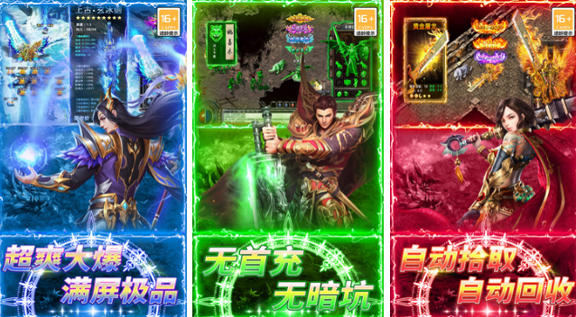 热门传奇游戏手机版单职业分享哪个 经典的单职业传奇手游安卓下载推荐2026截图