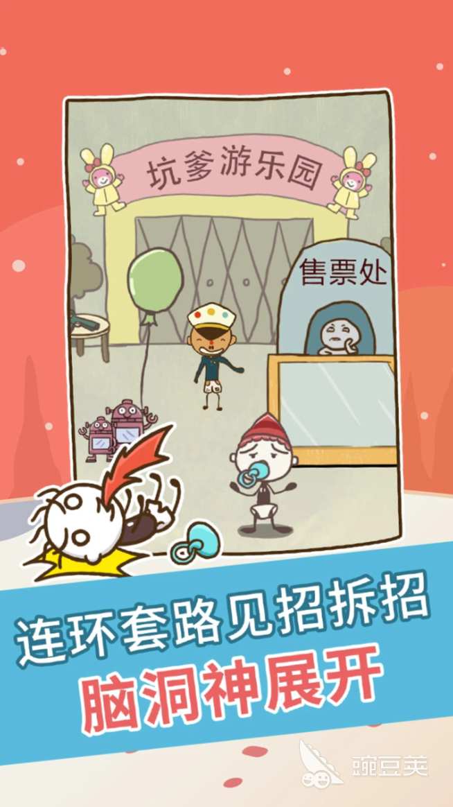 史上最坑爹的游戏合辑 2026高人气坑爹游戏榜单合集截图