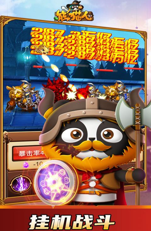 有趣的熊猫人游戏在哪里下载 2026流行的熊猫人游戏榜单截图