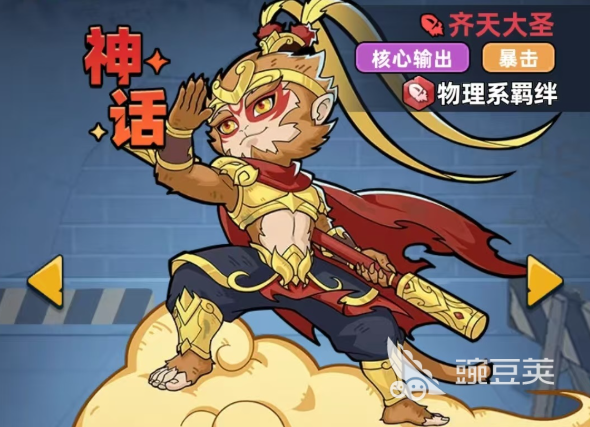 生存33天齐天大圣 生存33天齐天大圣全关卡通关技巧与角色养成指南截图