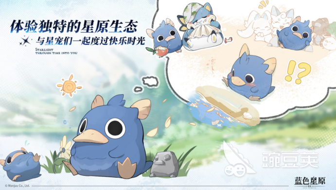 蓝色星原旅谣坐骑分享 蓝色星原旅谣高性价比与实用型坐骑选择指南截图
