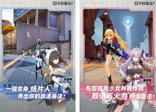 少女枪战游戏分享 2026榜单合集4少女向射击游戏before_2截图