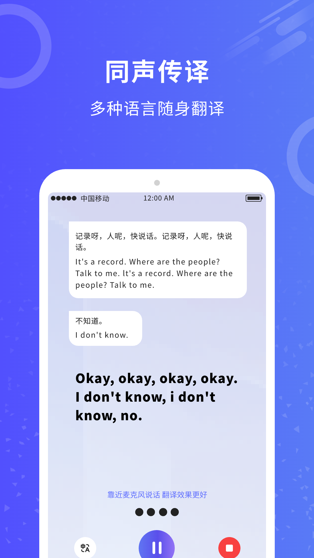 值得推荐的实时翻译软件合集