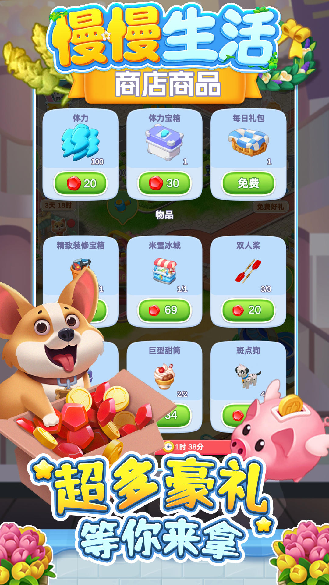 2026年值得分享的高质量生活系游戏介绍截图