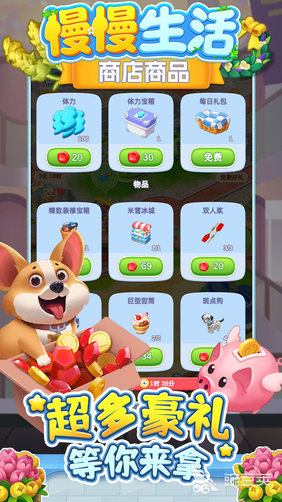 2026年值得分享的高质量生活系游戏介绍