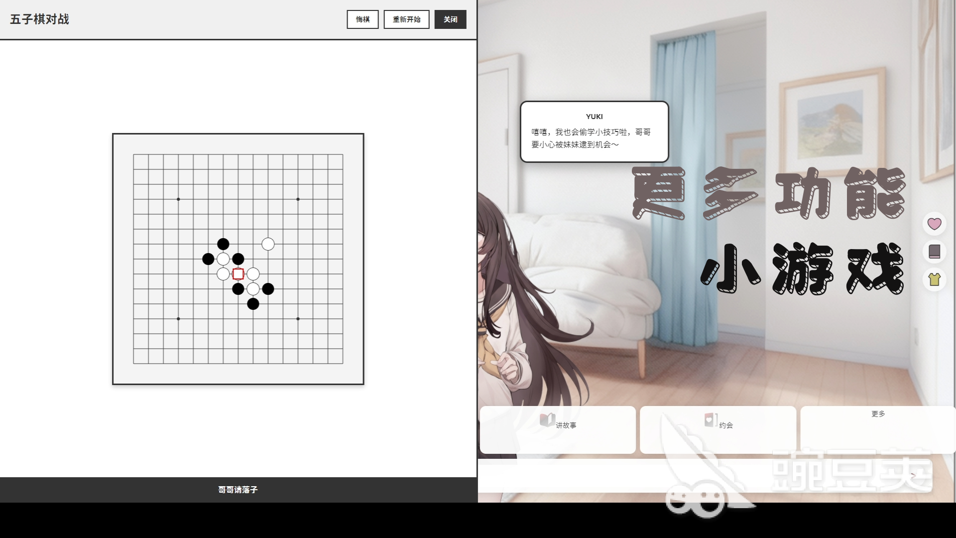 妹居物语游戏手机版安装包下载 妹居物语手游安卓iOS最新版本安装文件获取截图