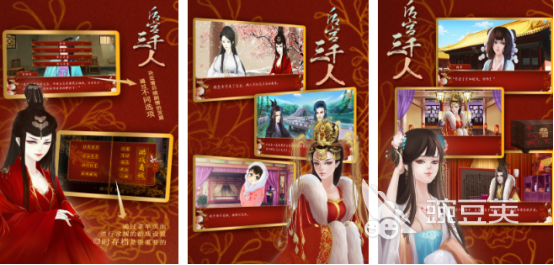 相似帝国后宫的游戏手机版分享 2026高人气后宫题材手游榜单合集截图