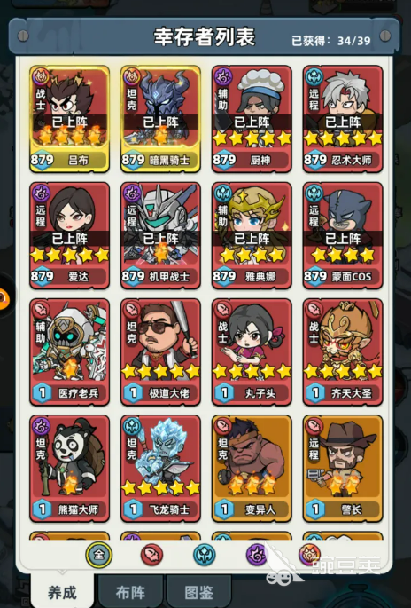 生存33天新手阵容分享 生存33天零基础入门最强开荒搭配截图