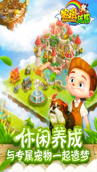 好玩庄园游戏合辑 2026有趣的庄园游戏榜单合集截图