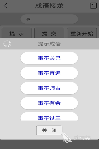 小学生爱玩的游戏手机版分享 2026经典小学生手游榜单合集截图