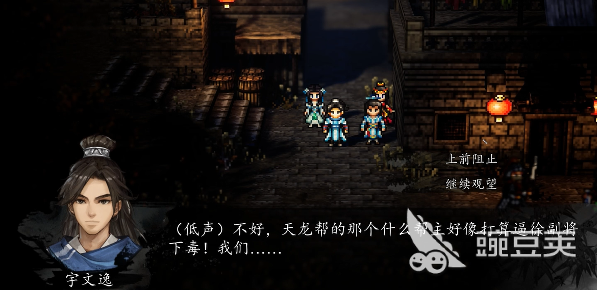 逸剑风云决手机版 前阻止继续观望选项选择教程截图