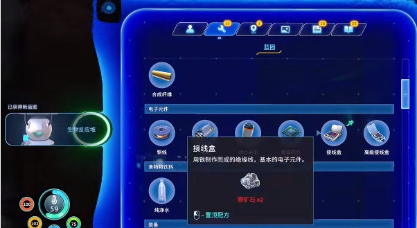 深海迷航冰点之下游戏手机版建造枪怎么造 深海迷航冰点之下手游建造枪获取方法
